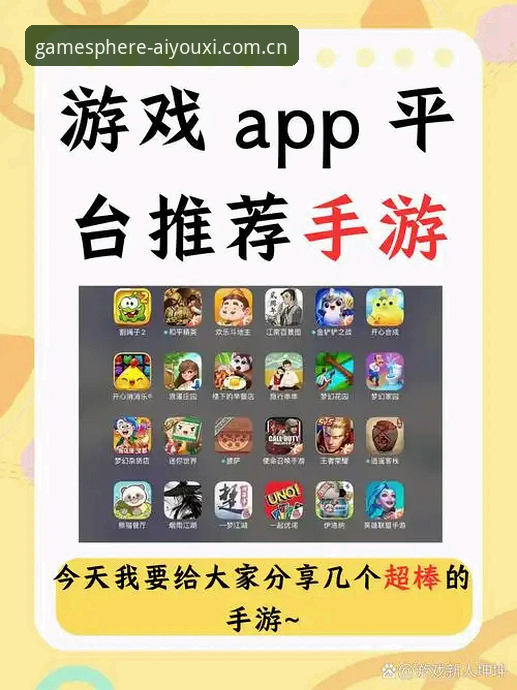 爱游戏平台中文官网手机版安卓版使用详解